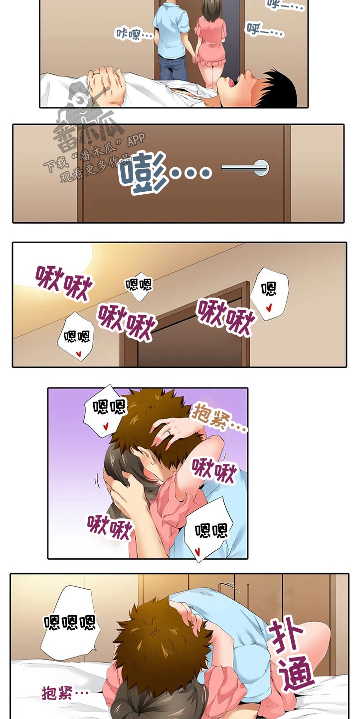 第45章：好久不见10