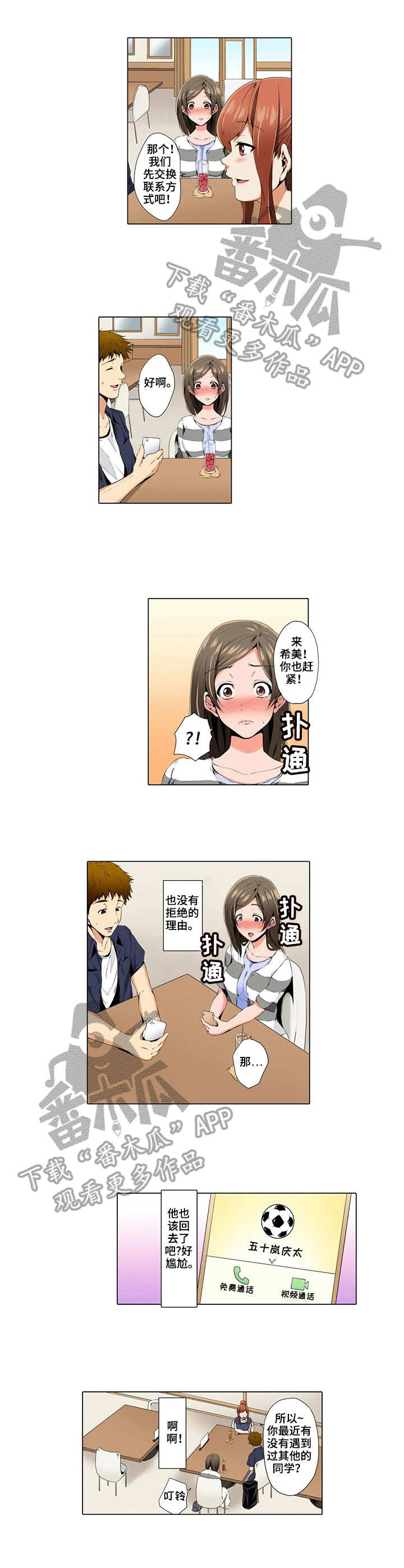 第5章：短信4