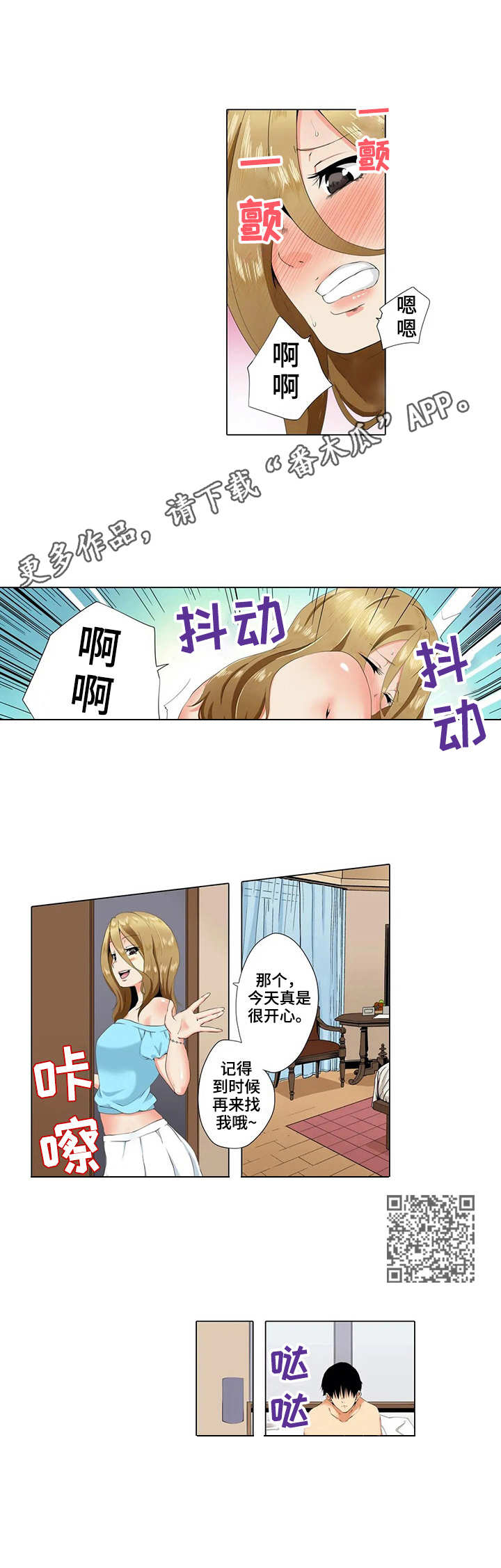 第17章：隔阂3