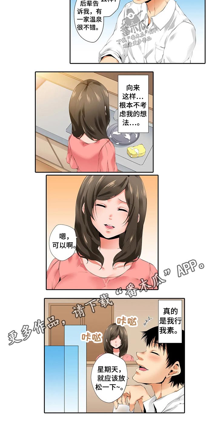 第47章：计划13