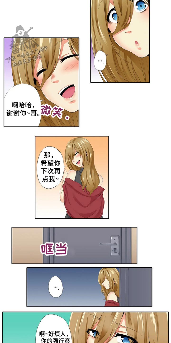 第40章：游戏2