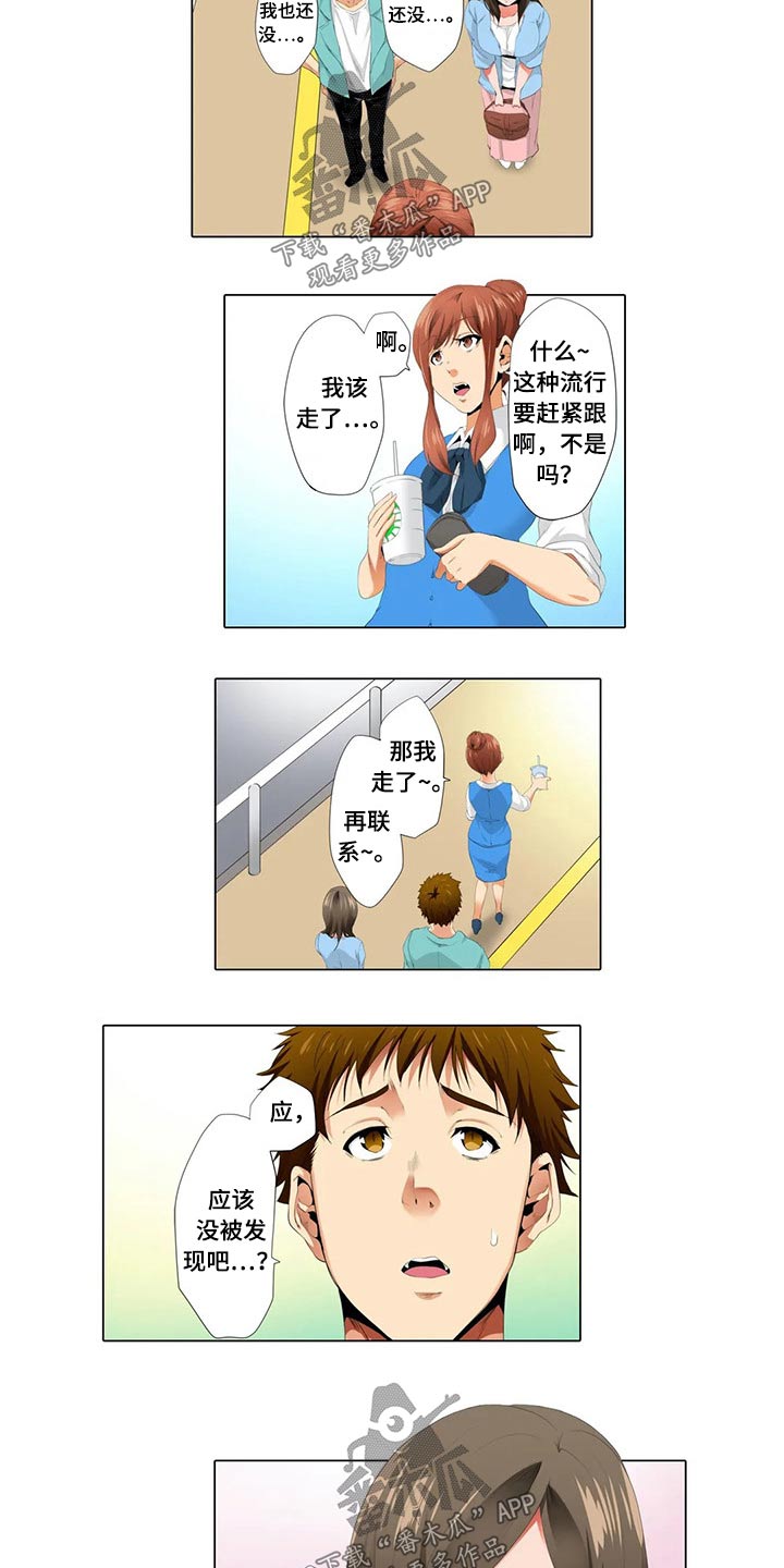 第31章：忐忑8