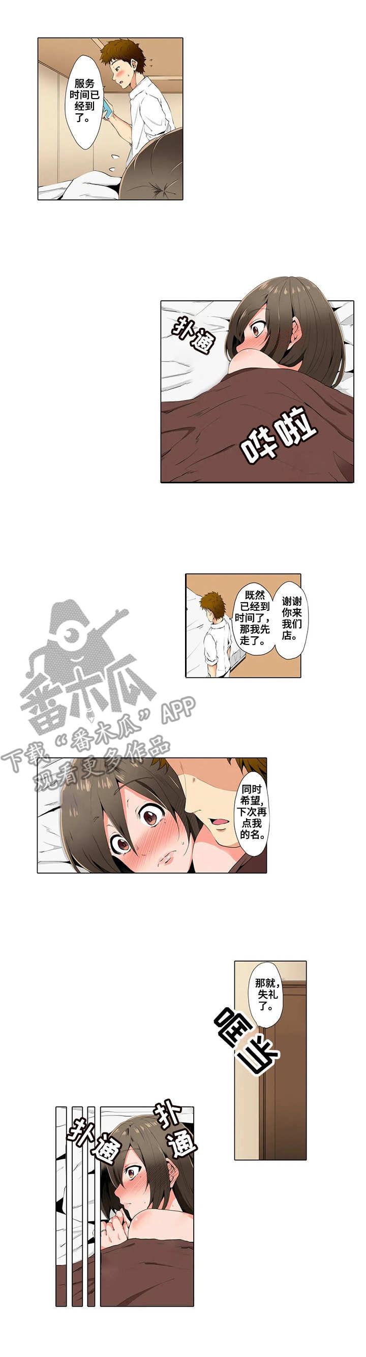 第4章：很开心6