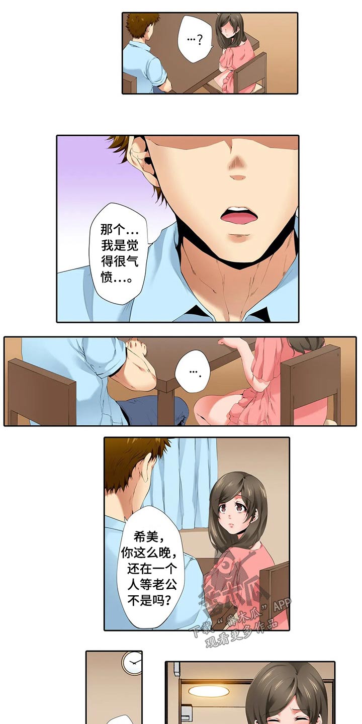 第45章：好久不见5