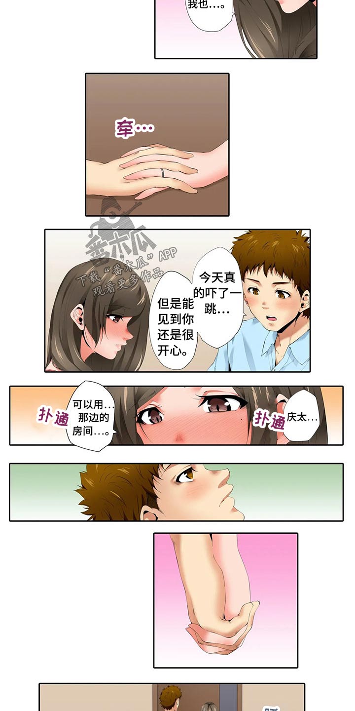 第45章：好久不见9