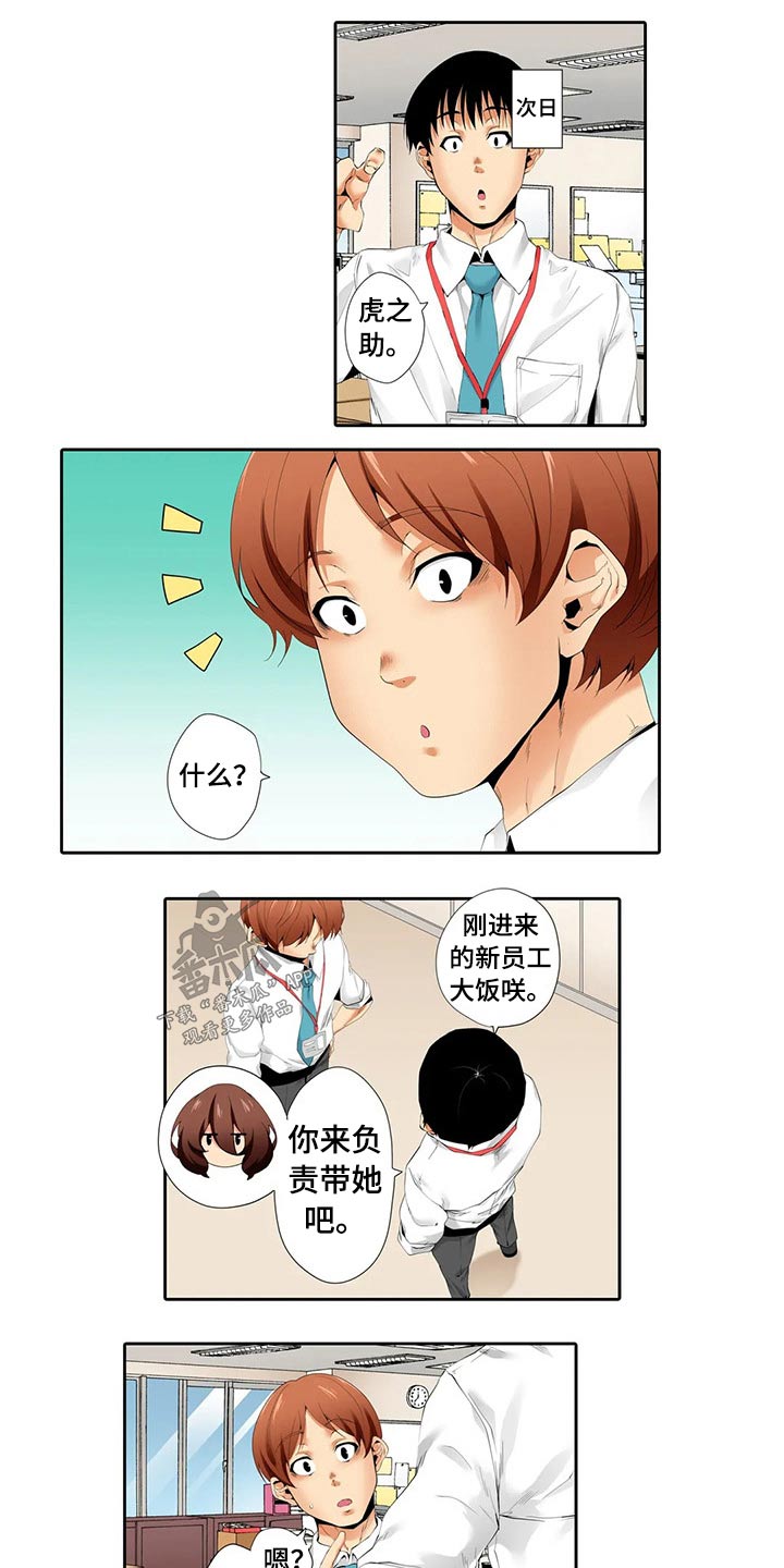 第55章：交接5