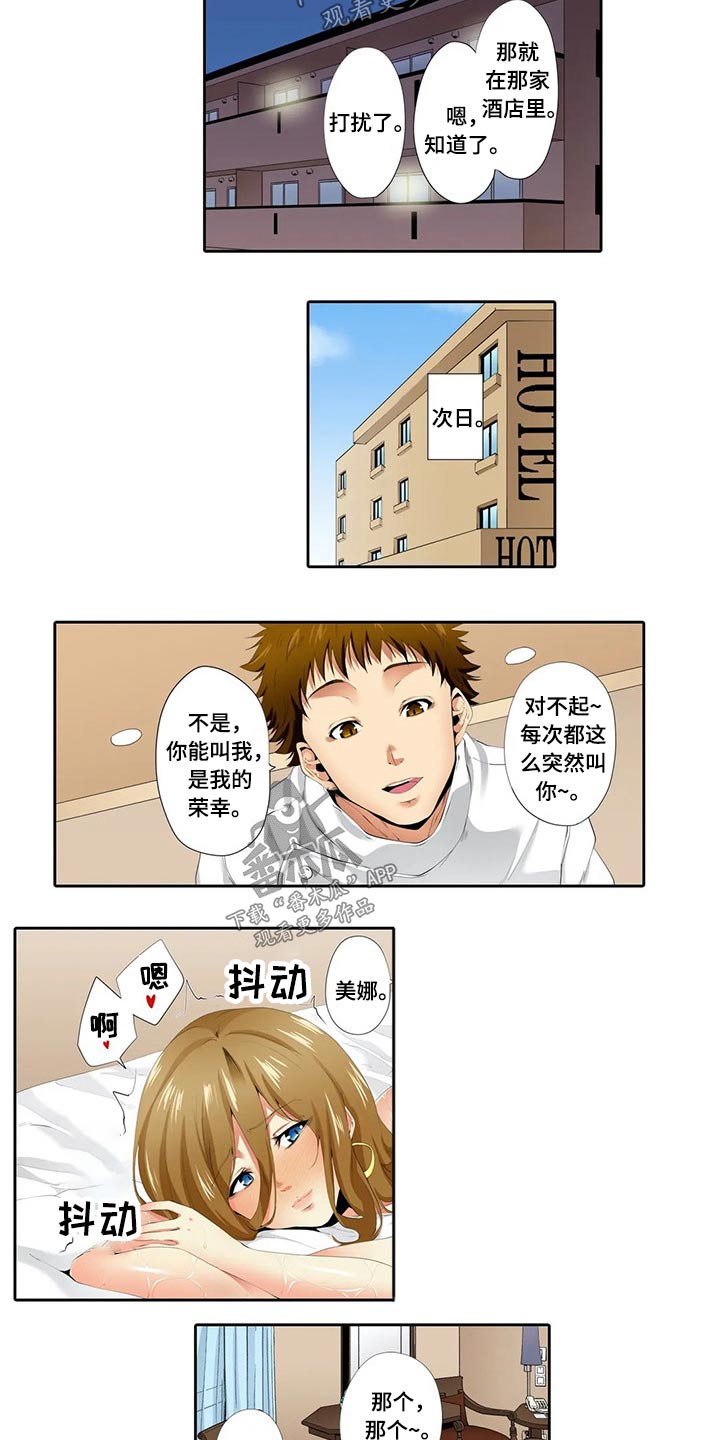 第38章：主动3