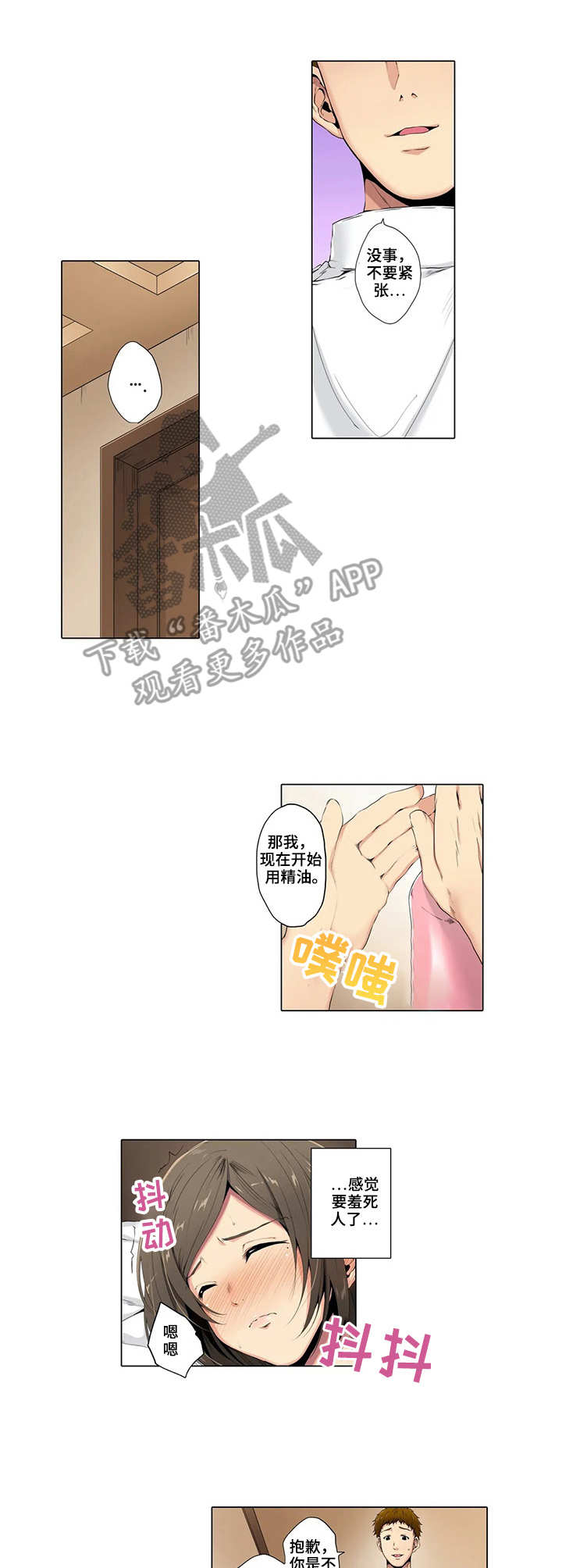 第4章：很开心1