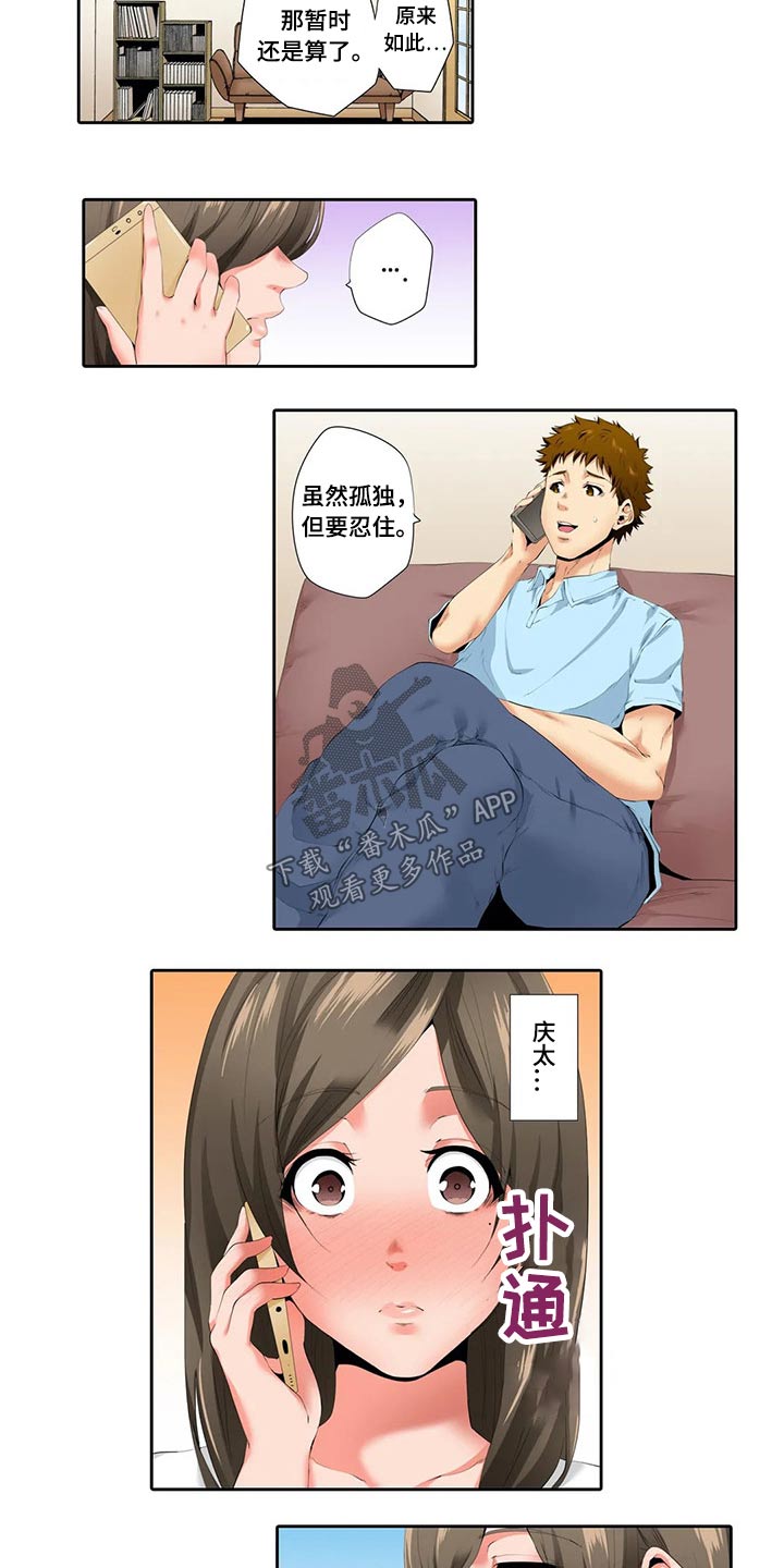 第39章：挂件6