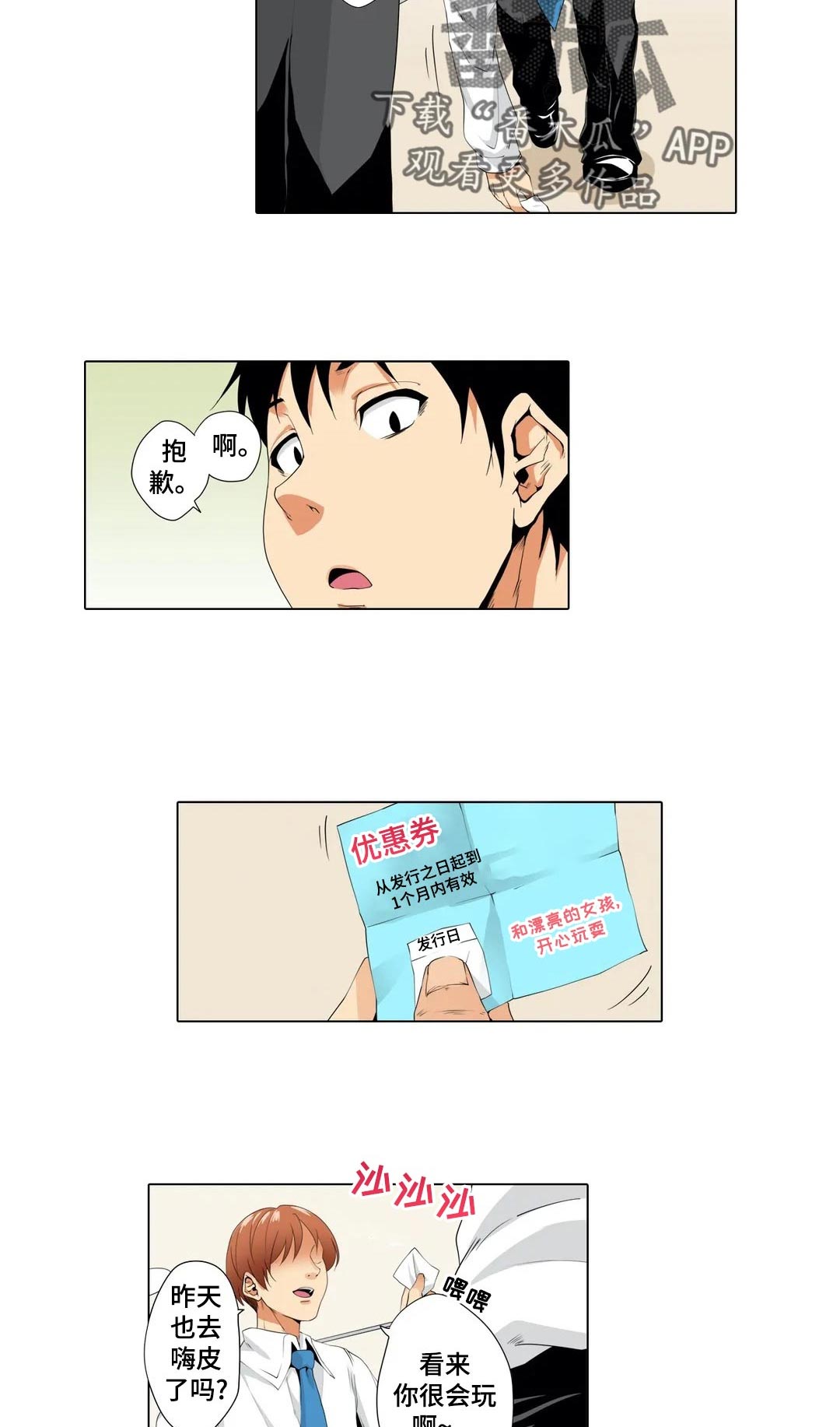 第22章：没看错？9