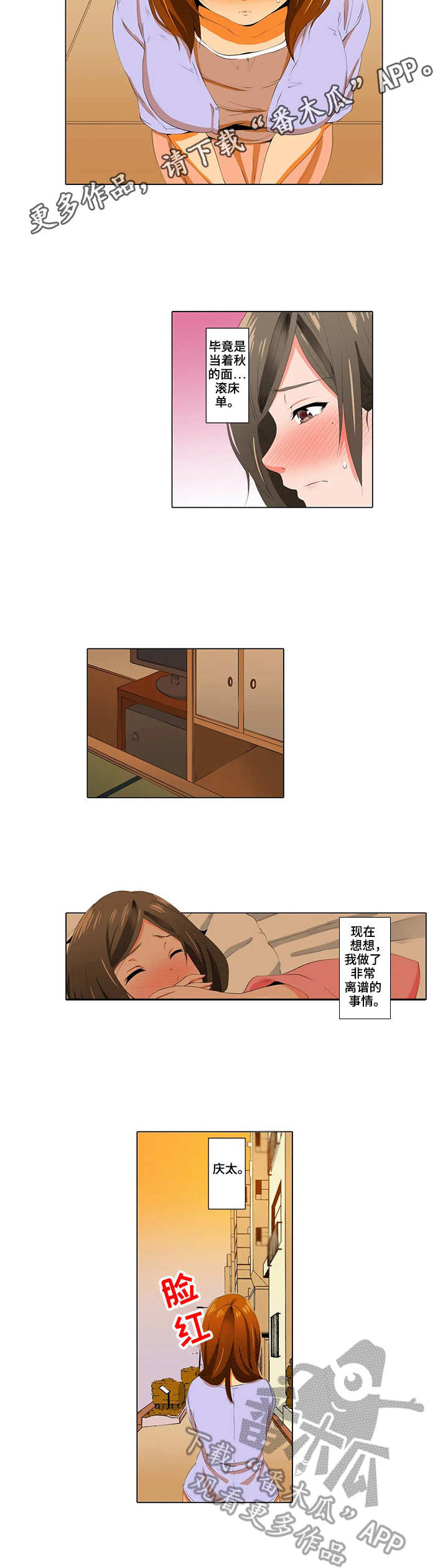 第14章：开心就好6