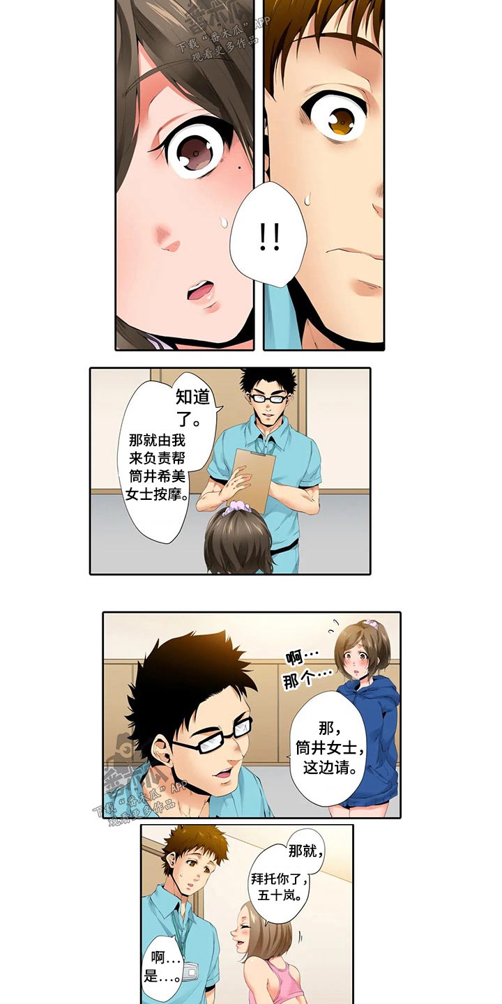 第50章：放松7