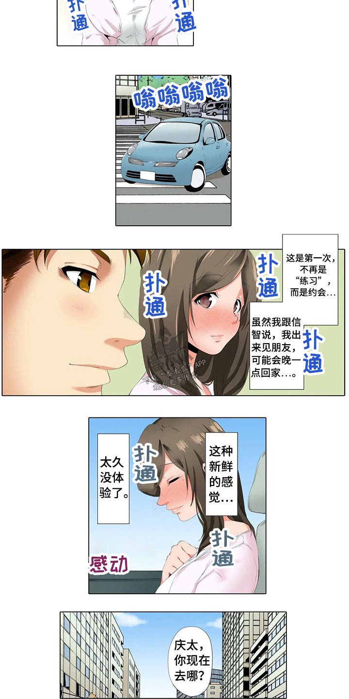 第35章：水族馆9