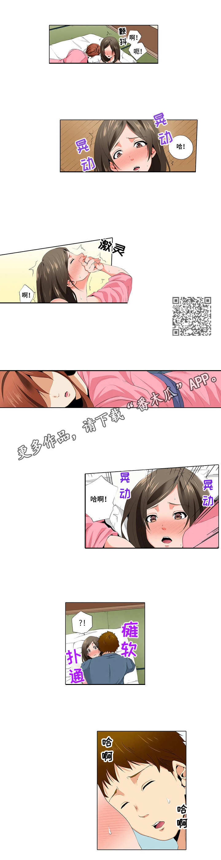 第13章：一起外出3