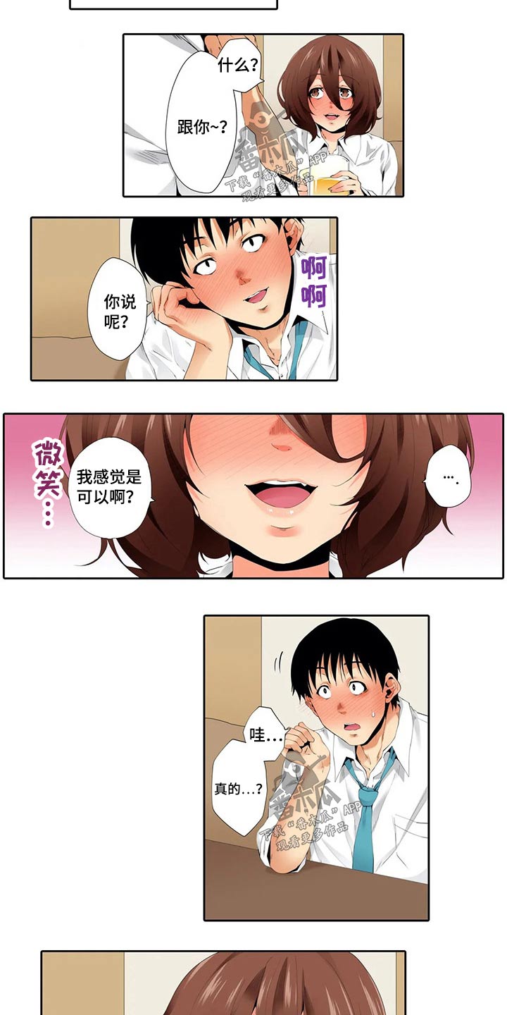 第54章：聚餐7