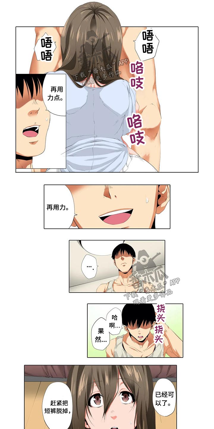 第33章：不情愿4