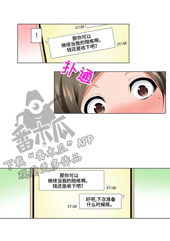 第17章：隔阂1