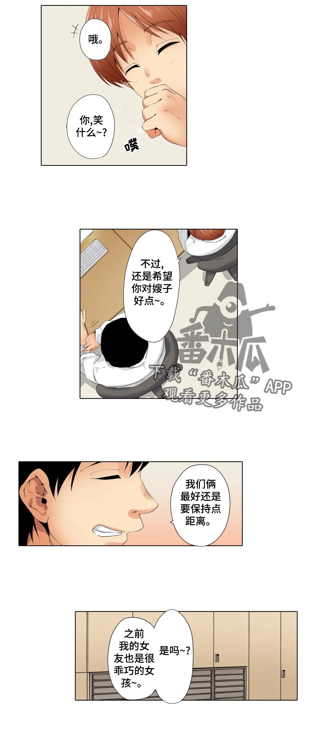 第20章：怎么会3