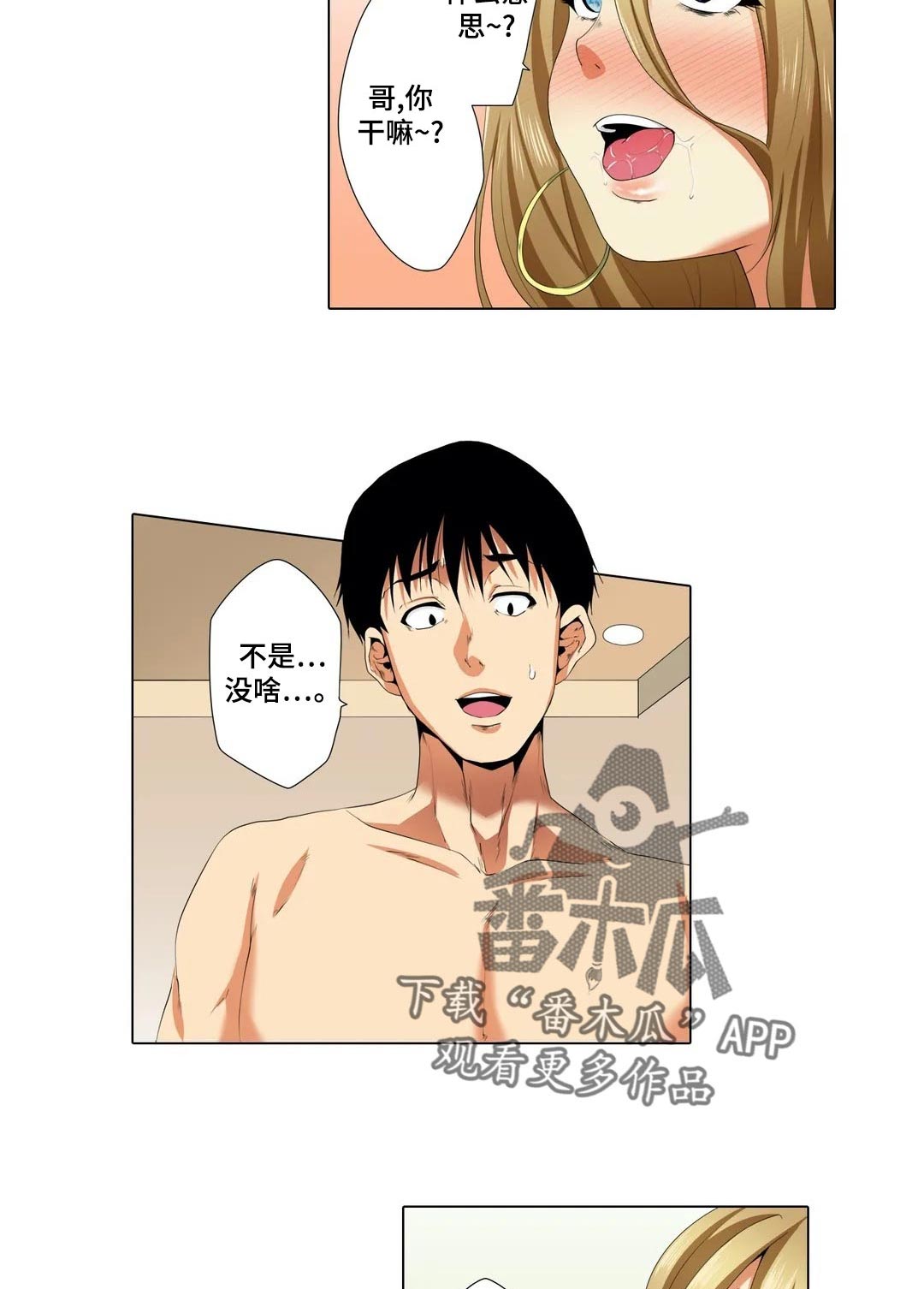 第22章：没看错？1