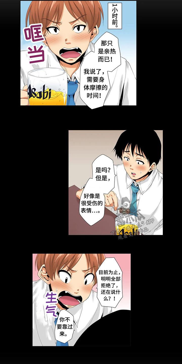 第26章：吃惊6