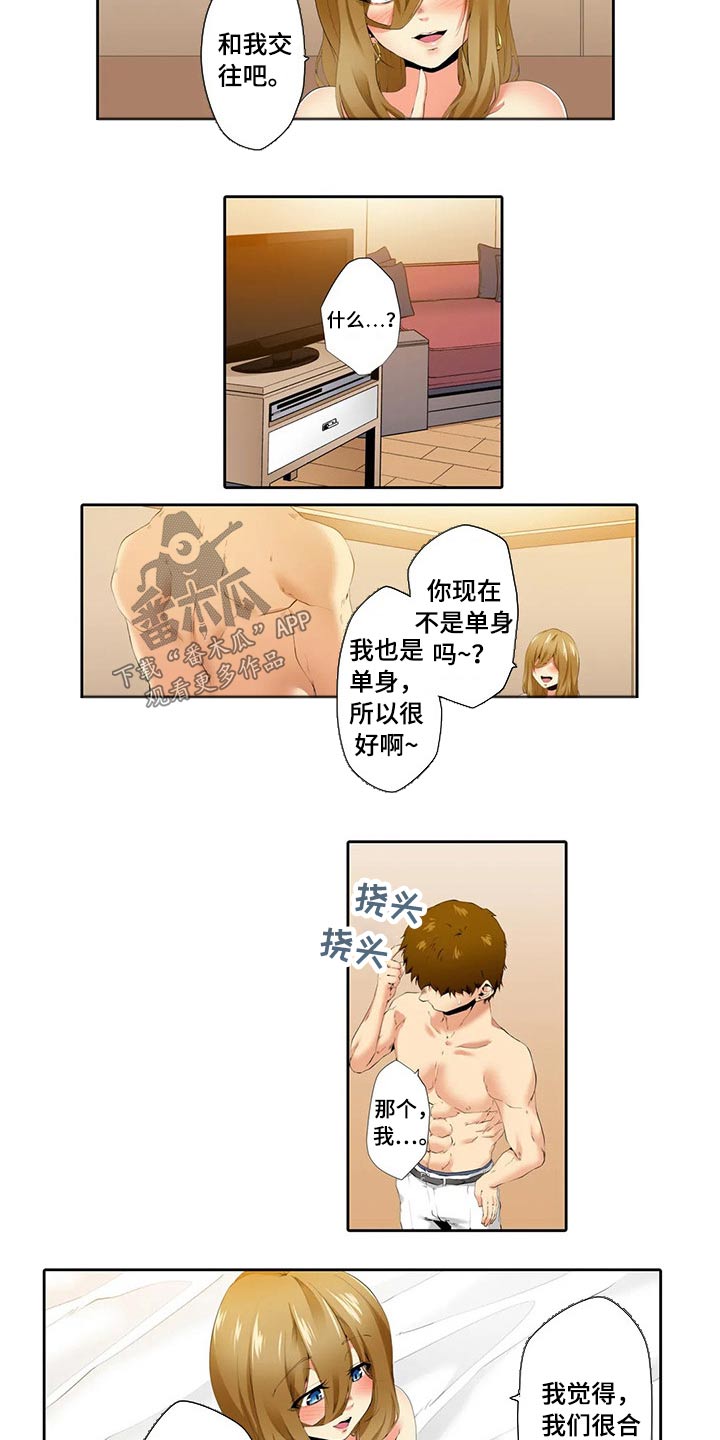 第42章：拒绝交往1