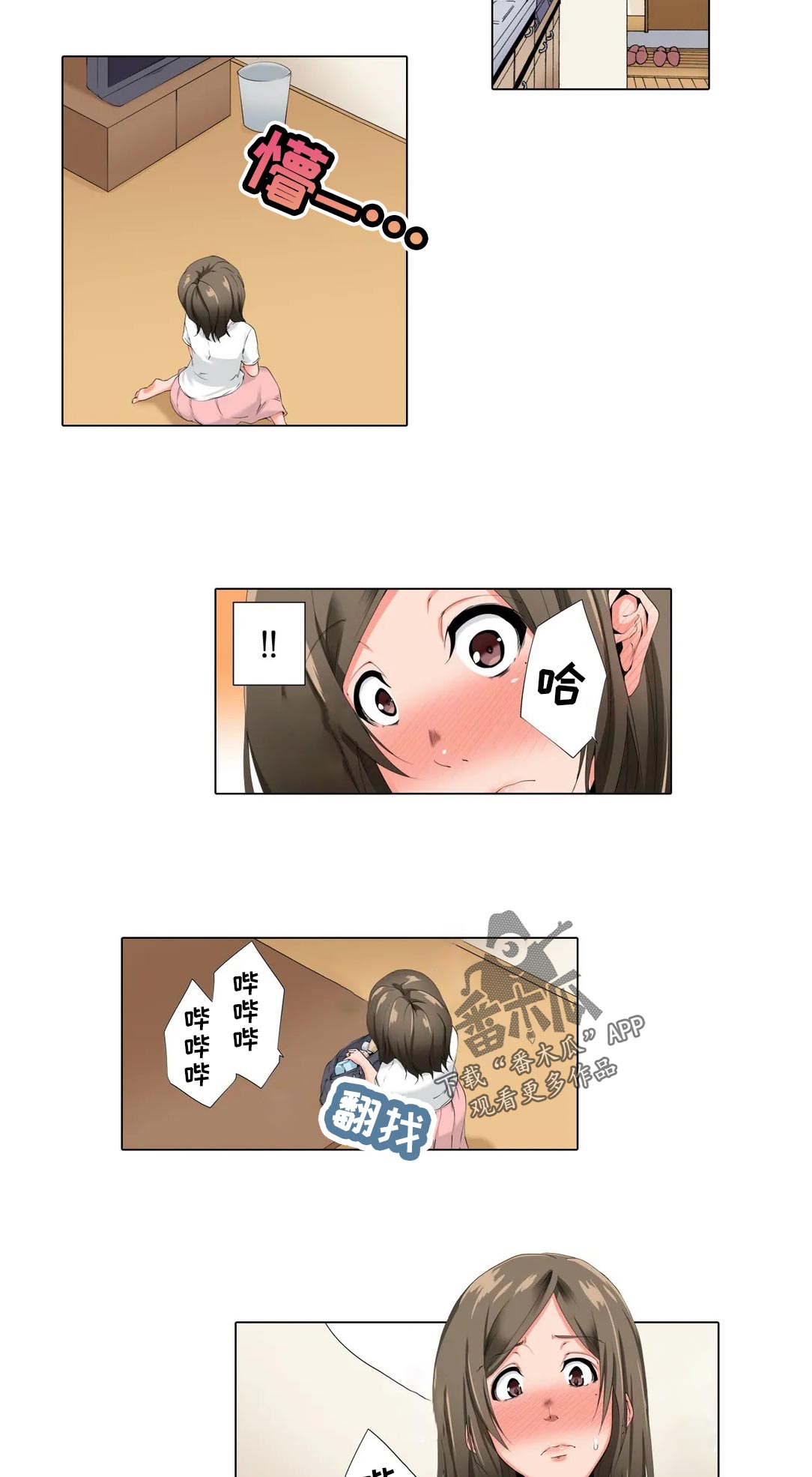 第25章：送雨伞8