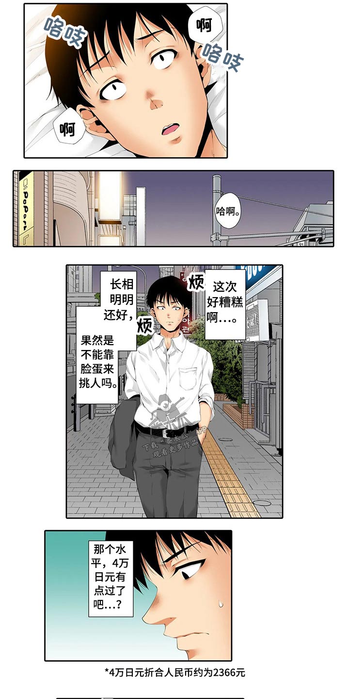 第47章：计划7