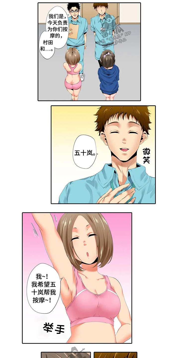 第50章：放松6