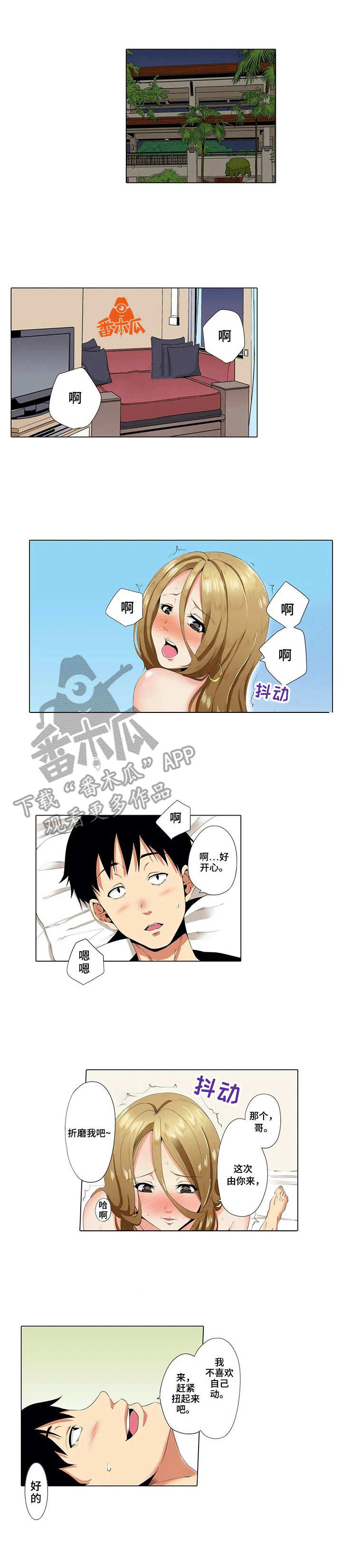 第17章：隔阂2