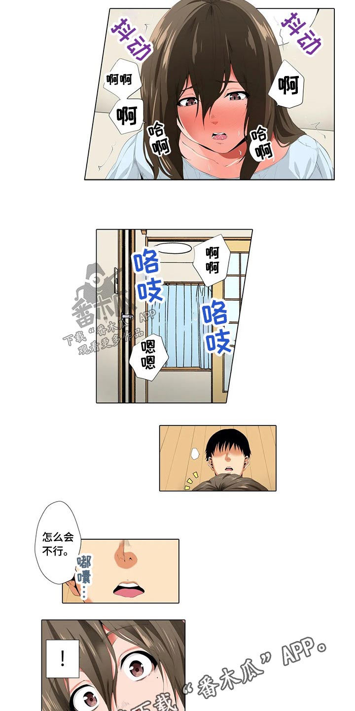 第33章：不情愿6
