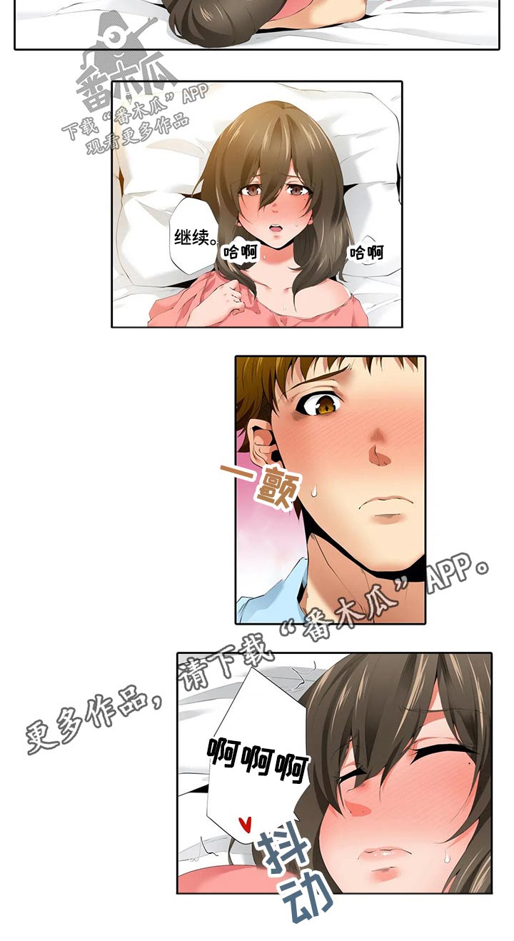 第45章：好久不见11