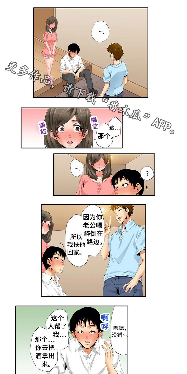 第45章：好久不见0