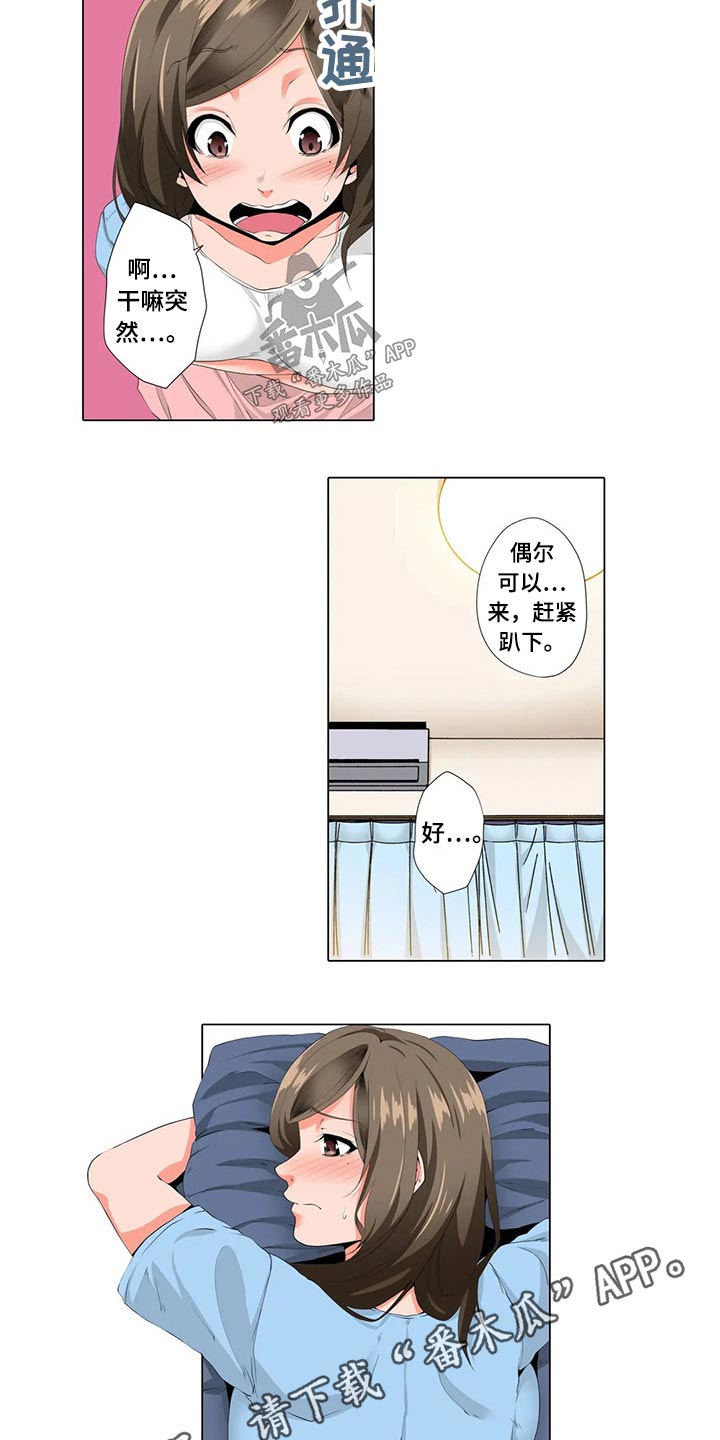 第26章：吃惊9