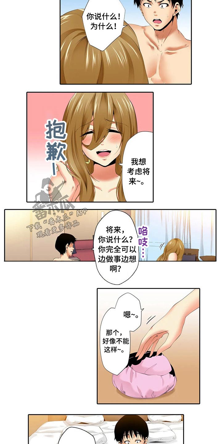 第43章：结束工作5