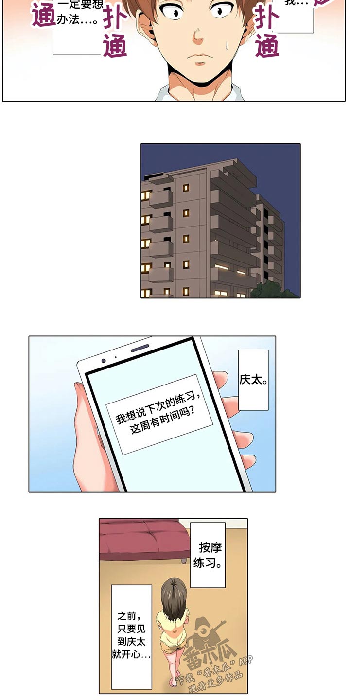 第28章：怀疑6