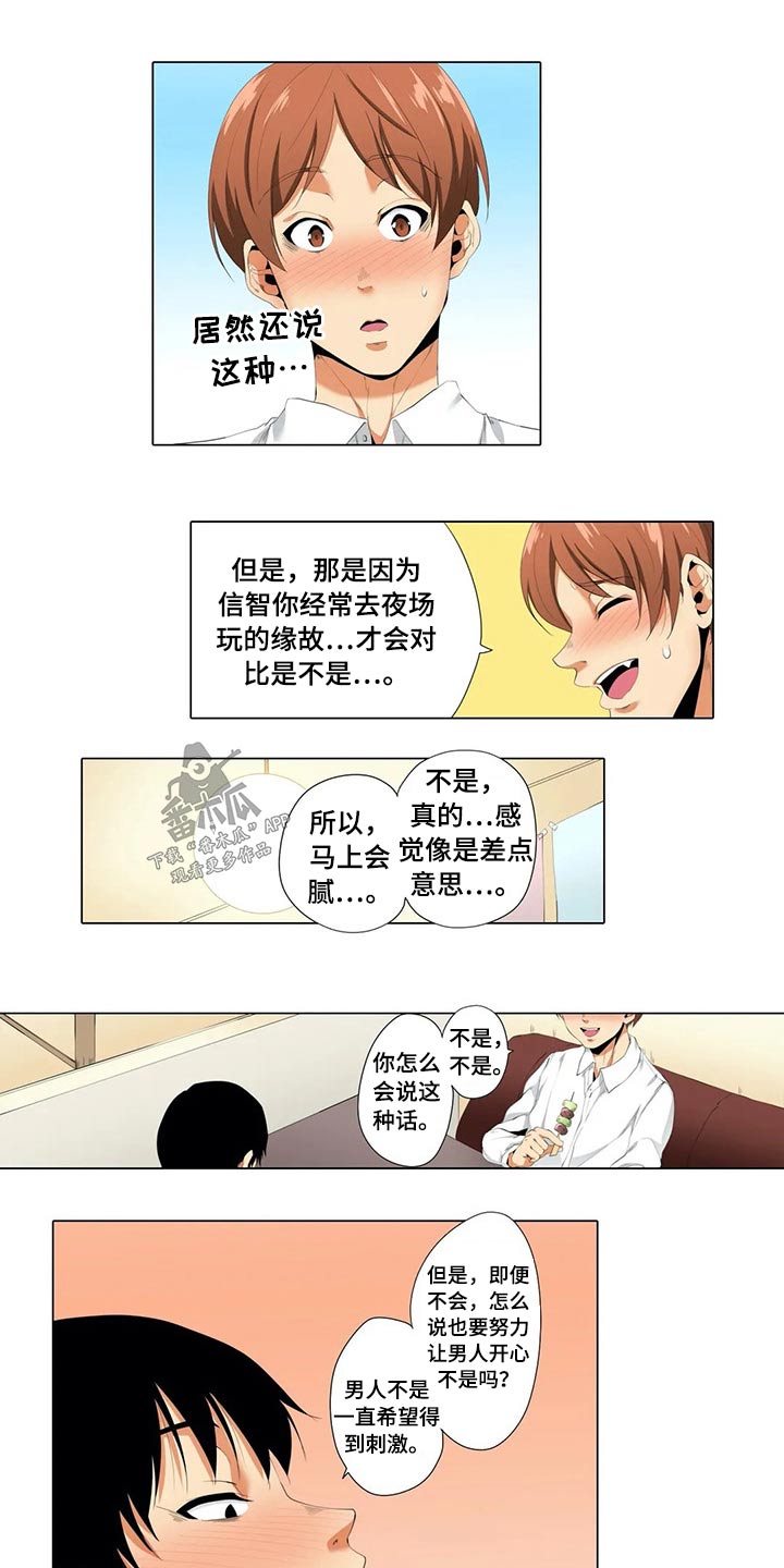 第35章：水族馆6