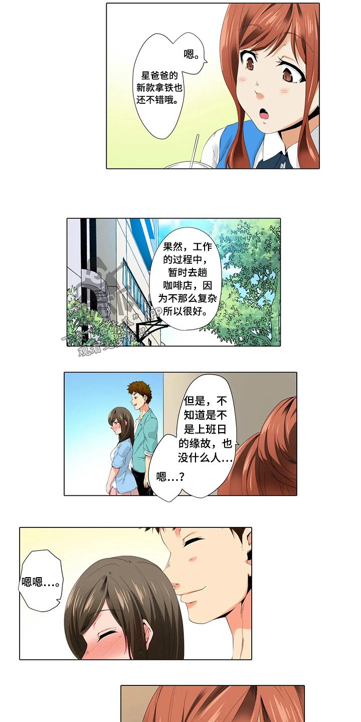 第31章：忐忑4