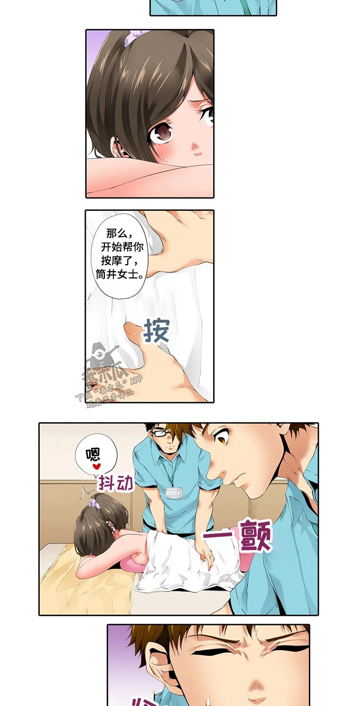第50章：放松9