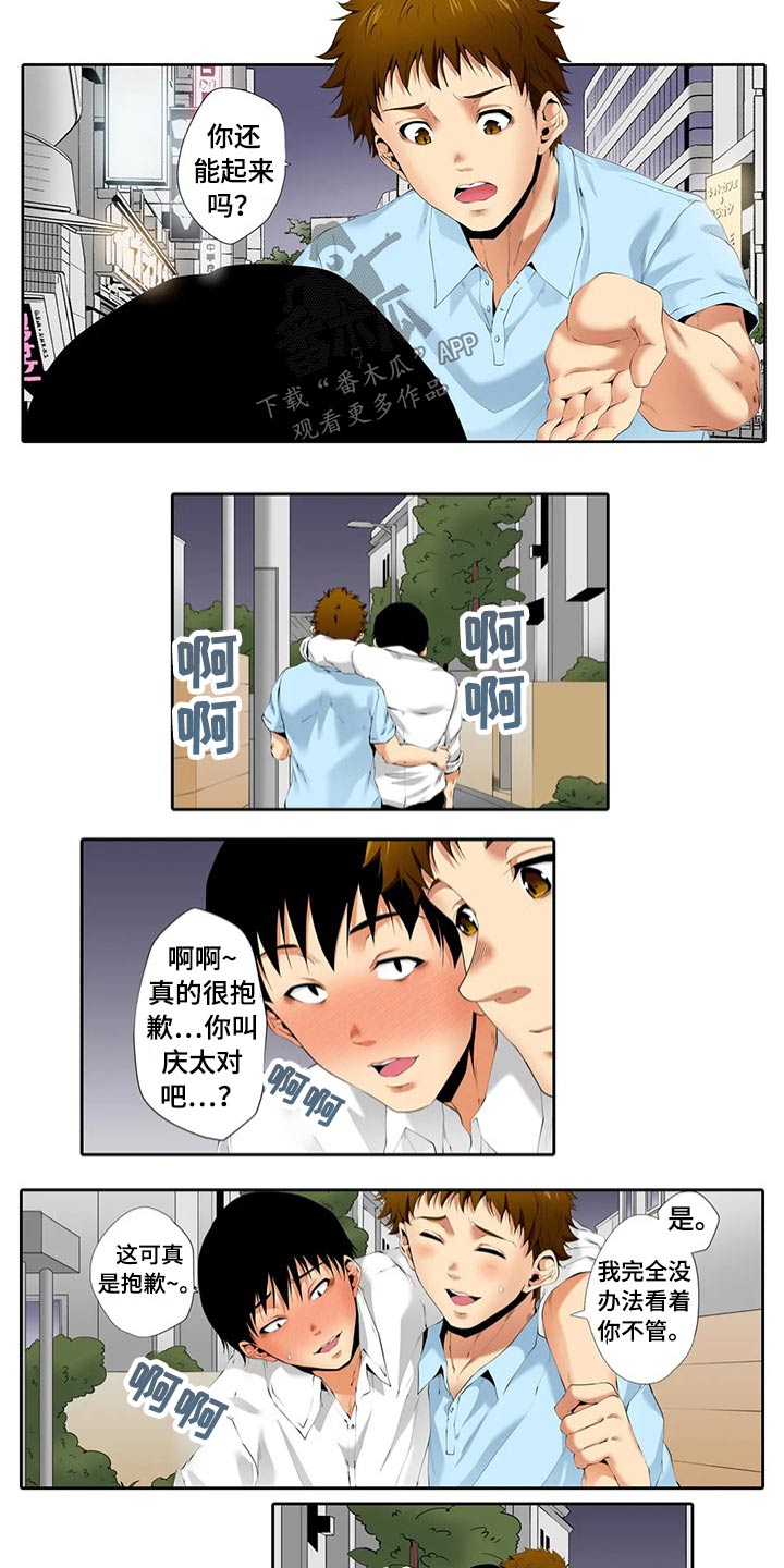 第44章：碰巧9