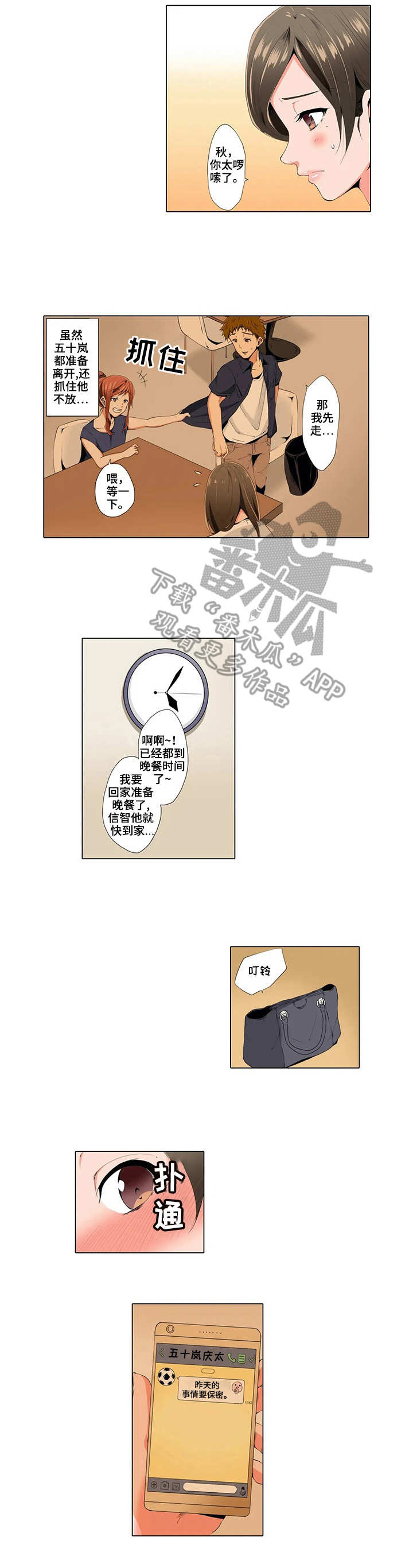 第5章：短信6