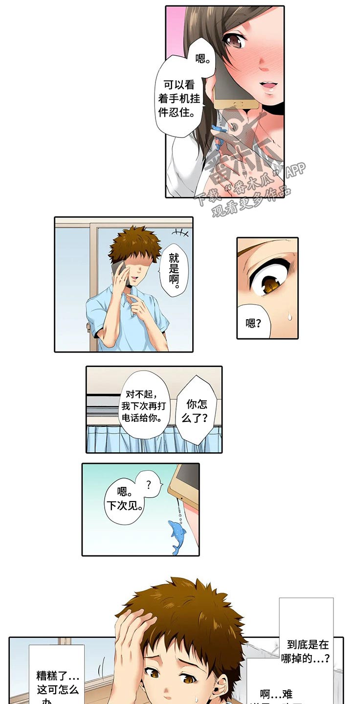 第39章：挂件8