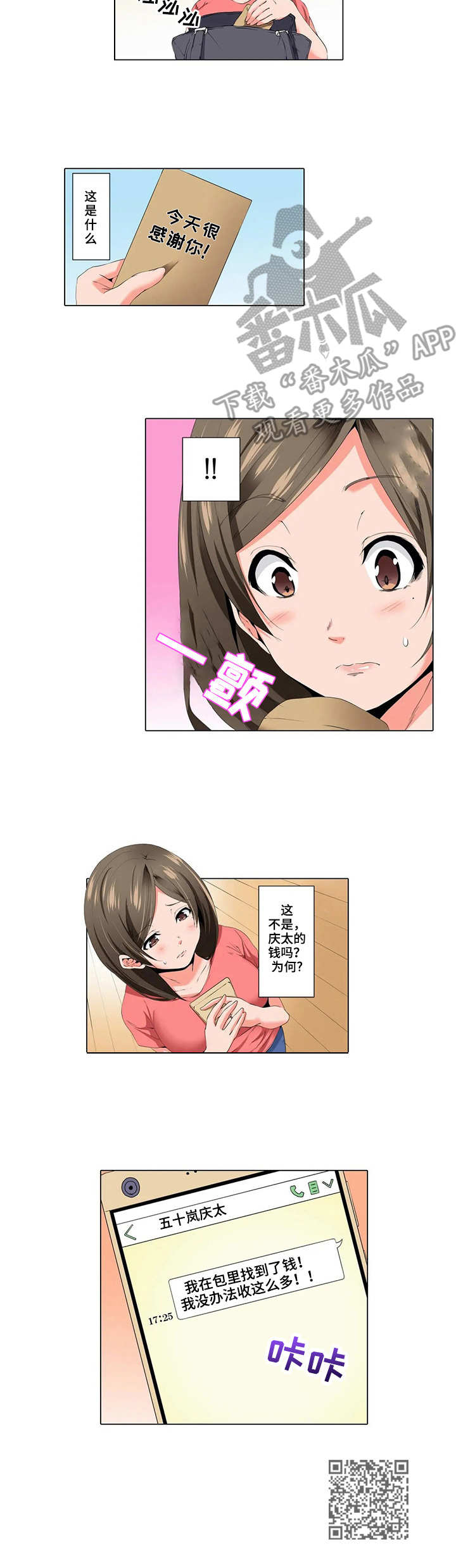 第16章：失落7