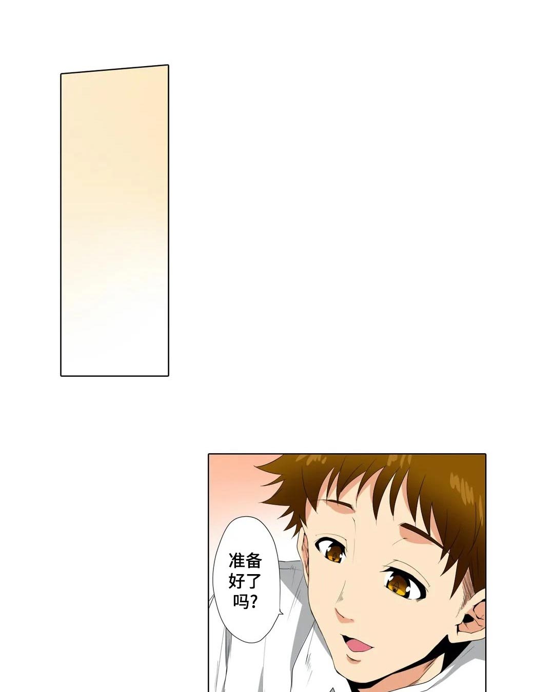 第21章：那个人？11