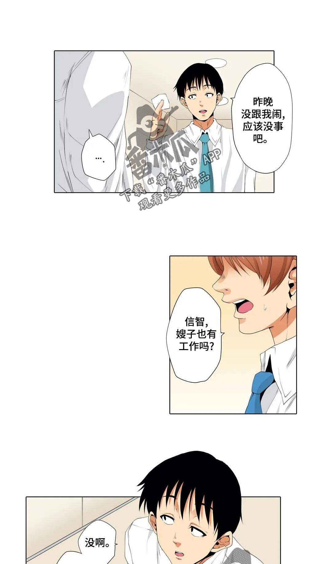 第22章：没看错？11
