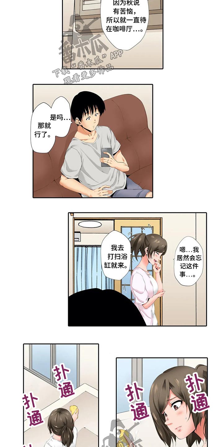 第38章：主动1