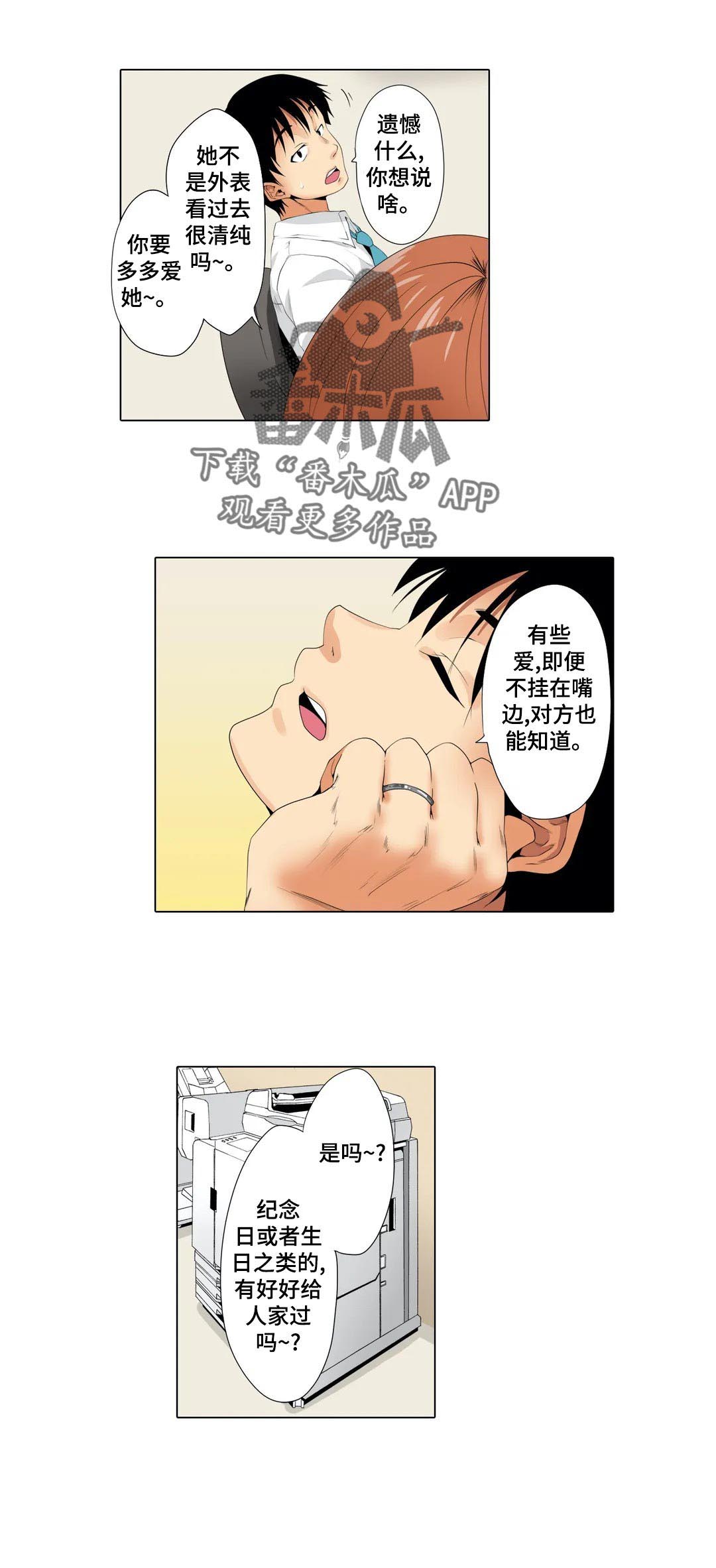 第19章：难度8