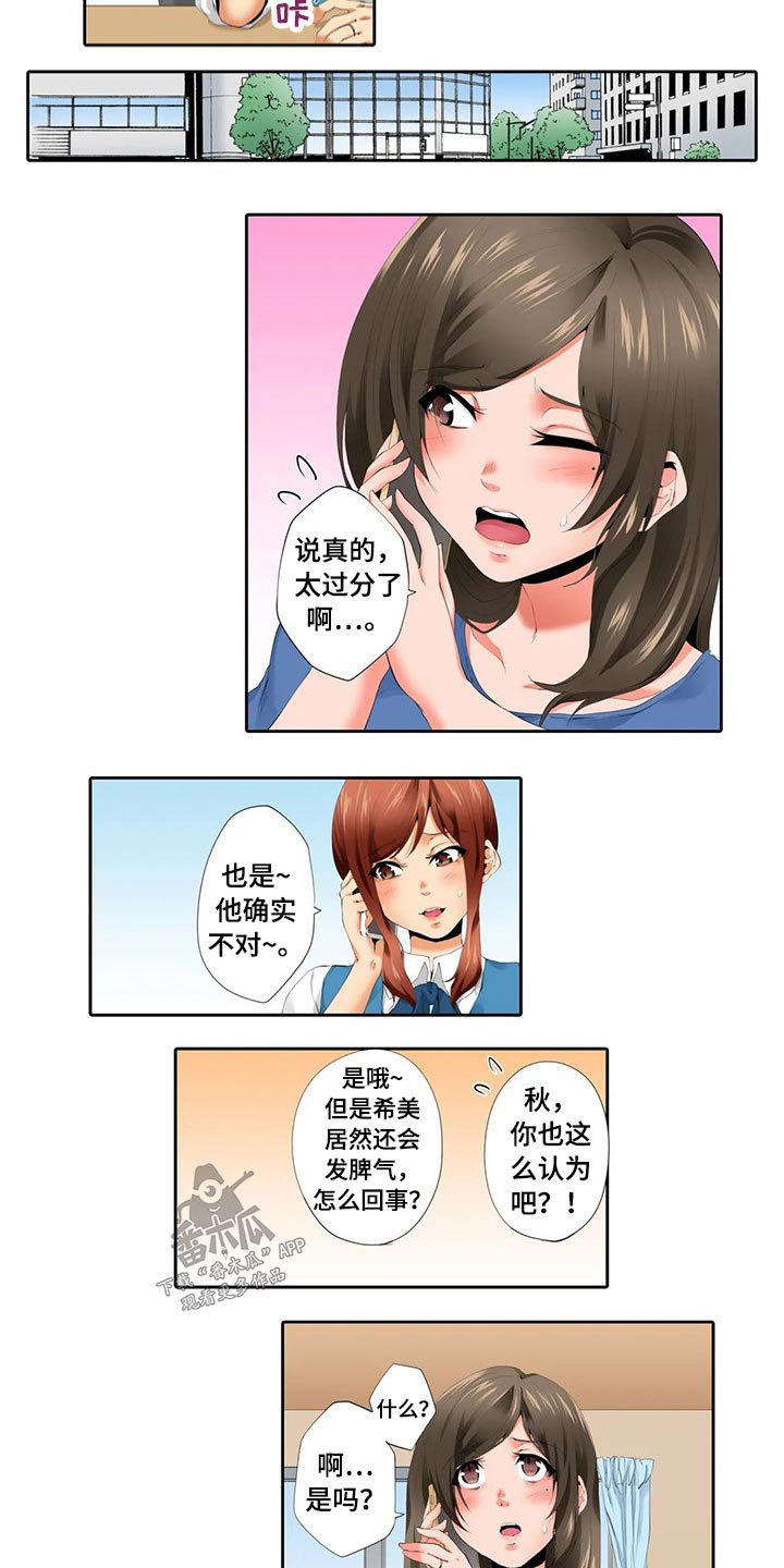 第49章：不开心7