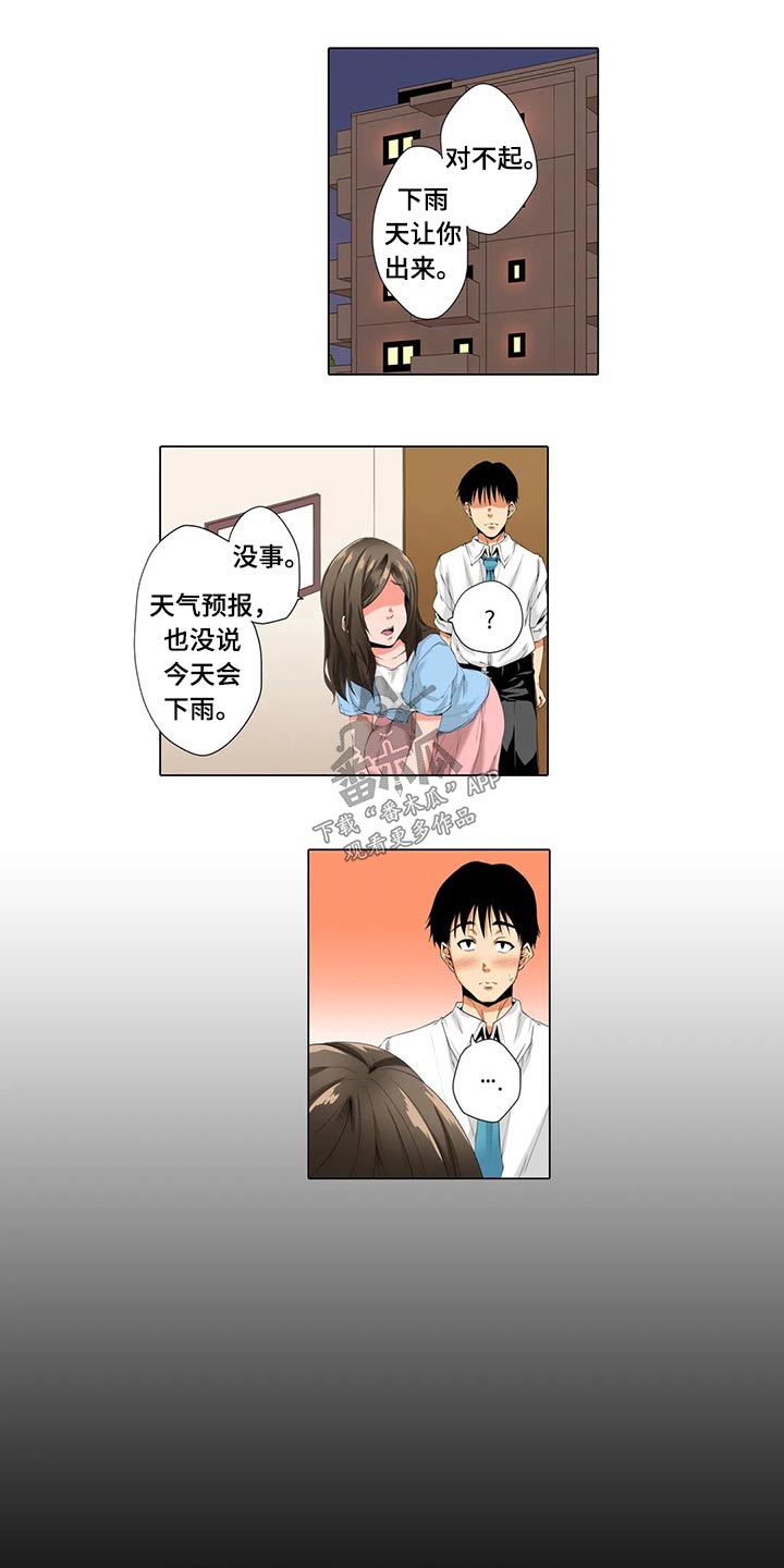 第26章：吃惊5