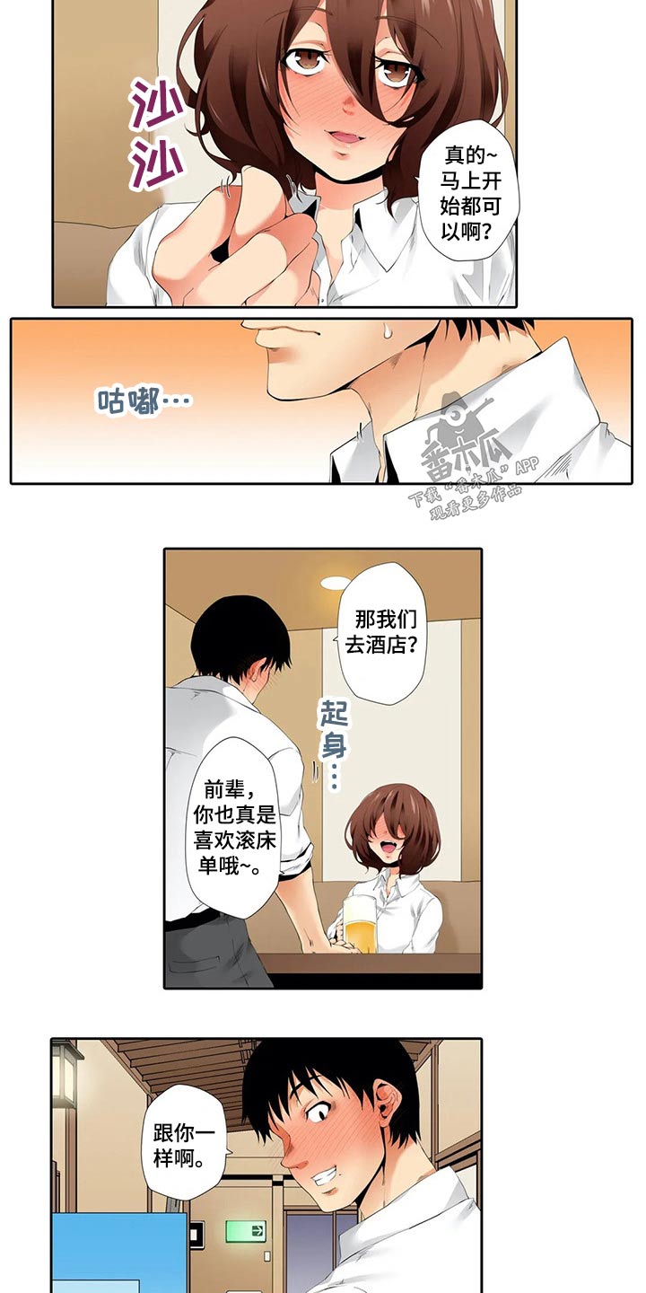 第54章：聚餐8