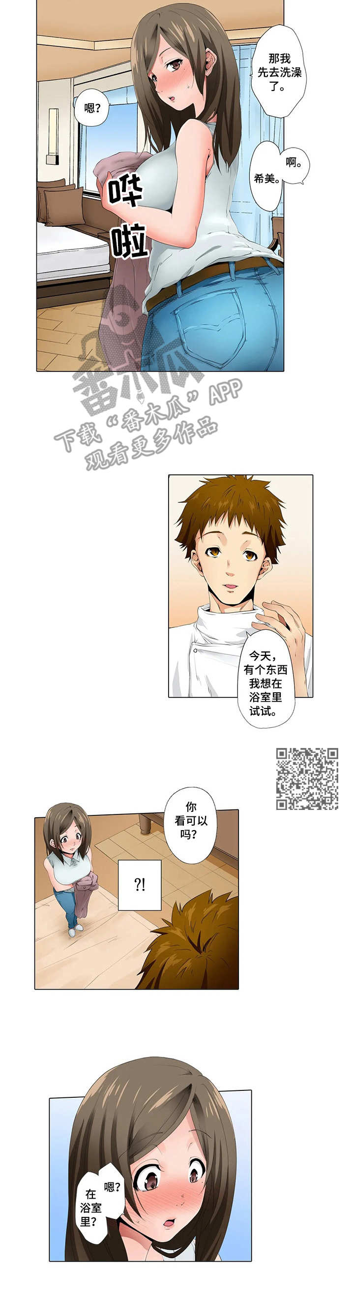 第18章：继续吧3